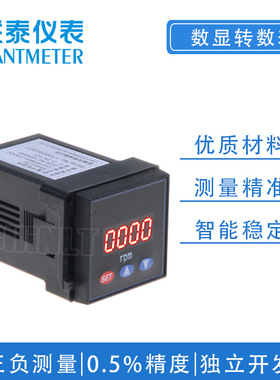 联泰仪表 电力仪表 可编程数显转数表SX45J-ZS 48J 72J 80J 96J