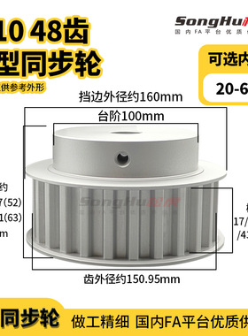 EAR71-T10500-48-B-N-d20孔至50孔T10-48齿同步带轮铝合金同步轮