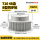 d20孔至50孔T10 EAR71 48齿同步带轮铝合金同步轮 T10500