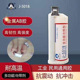 金属冷焊剂粘铁铝合金塑料陶瓷木材专用粘合剂代替焊接强力ab胶水
