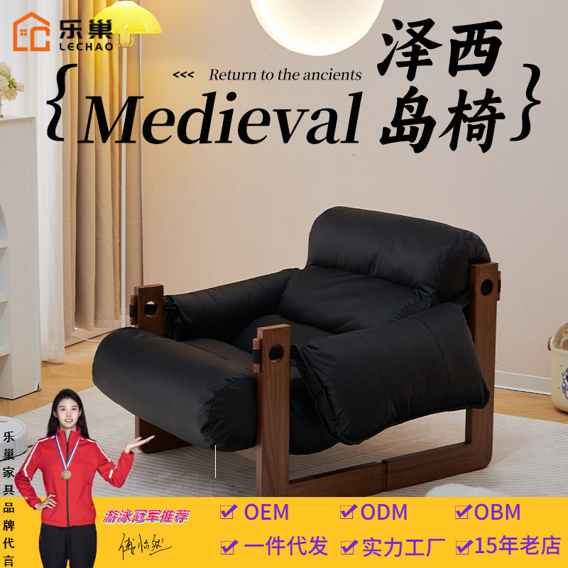 北欧单人沙发椅中古风实木设计师家用客厅休闲躺椅复古皮泽西岛椅