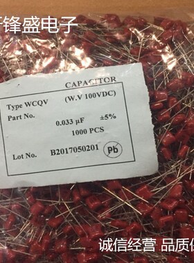 供应CBB22 100V333J 100V33NF 脚距5MM 误差5% CBB金属膜电容