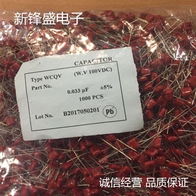 供应CBB22 100V333J 100V33NF 脚距5MM 误差5% CBB金属膜电容