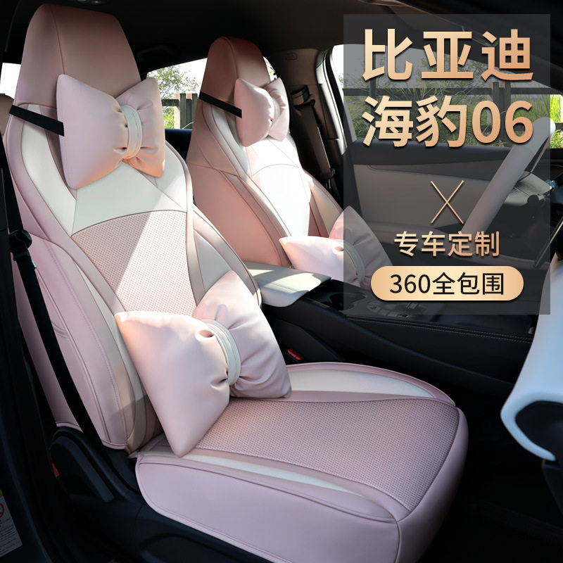 新款比亚迪海豹06DM-i专用坐垫四季通用座套全包围透气全皮座椅套