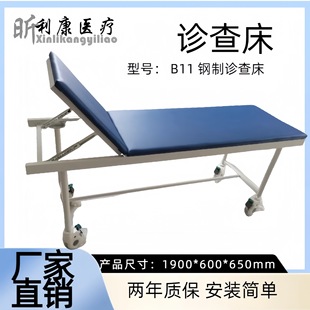 门诊检查床 加厚钢材加厚床垫不锈钢诊查钢制诊查床2221