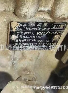 喷油泵2443E 2443C和2433B BP2433和 2447C和1994P 1994J和 1998A