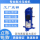 HLJ083 并联空调制冷压缩机HRM060T4LC8 HLM081T4LC8 HLJ072T4LC8