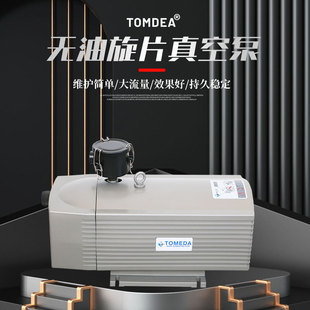 替代贝克VT4.4曝光机分光机编带机送料机开袋机真空泵TD 4V气泵