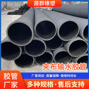 夹布输水胶管 黑色大口径农业排灌橡胶管 加厚橡胶钢丝输水软管