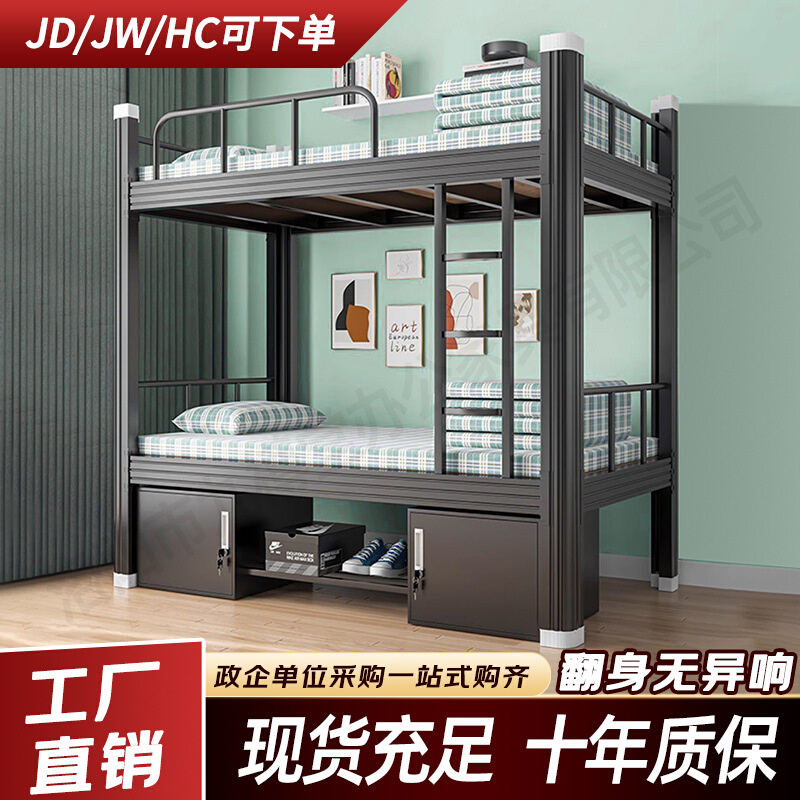 上下铺铁架床学生宿舍双层床学校员工寝室公寓工地铁艺高低型材床
