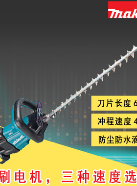 DUH601Z 充电式绿篱机 篱笆修剪机电动 剪茶树篱笆剪刀绿篱剪