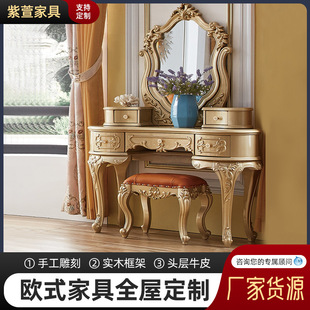 卧室化妆桌子 欧式 妆凳套装 实木雕花梳妆桌 1.2米桌 高档梳妆台