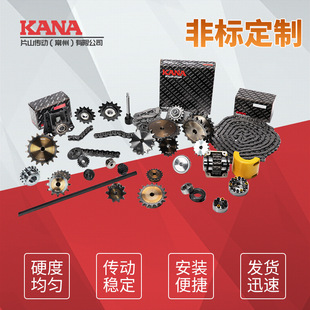 KANA空心销轴输送链