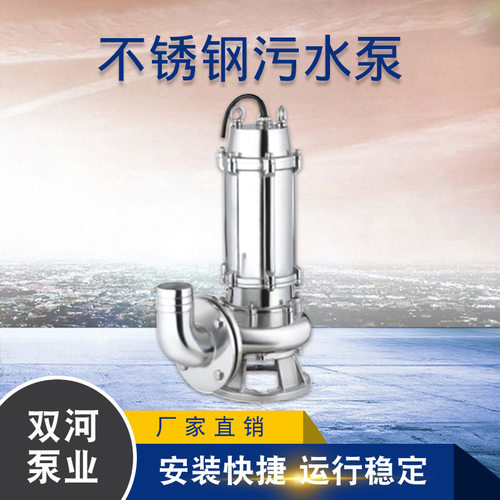 380v不锈钢潜污泵 304不锈钢污水泵 无堵塞排污泵  耐腐蚀耐磨损