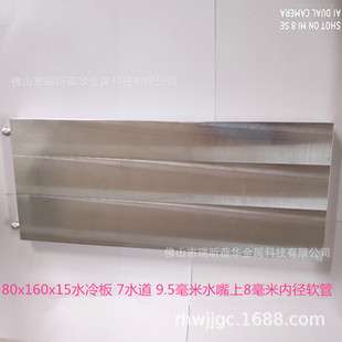 RXBH 铝合金水冷头半导体制冷片热交换器 80X160X15水冷板