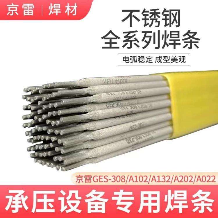 京雷D547Mo阀门GEH-547Mo耐磨堆焊焊条3.2/4.0/5.0mm