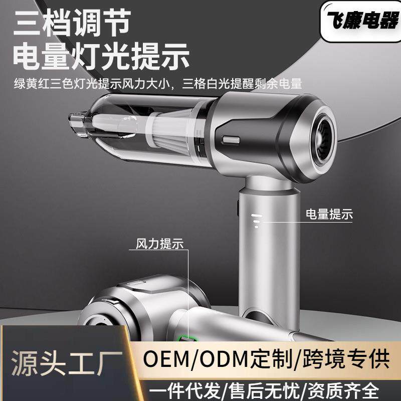 车载吸尘器车用大吸力无线充电家用小型手持汽车车内迷你吸吹