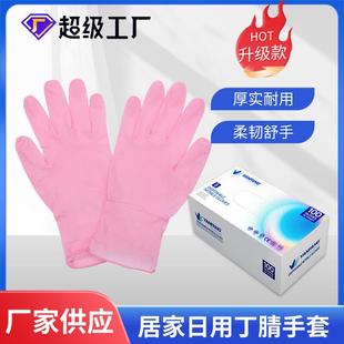 厨房洗碗耐油污防水防滑居家日用手套丁腈餐饮胶乳手套