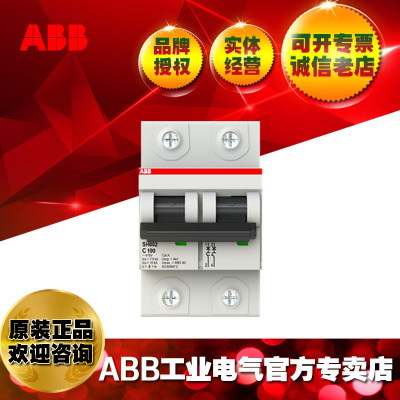 ABB微型断路器SH802-C80/2TAZ190200R0804