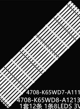 适65PFF5459/T3 DS-D5165TL/P灯条4708-K65WDF-A2113N01 A2113N11