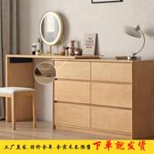 7K简约橡木卧室斗柜梳妆台电脑桌一体L型转角化妆台日式 原木化妆