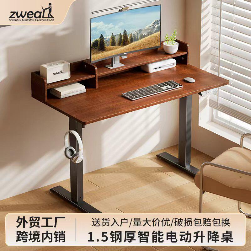 电动升降桌电脑桌书桌家用办公桌可升降单电机工作台家用升降桌腿