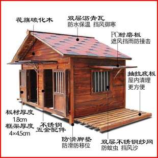 狗笼碳化狗窝大型犬舍金毛宠物窝 XXL实木狗窝户外防水狗屋秋冬季