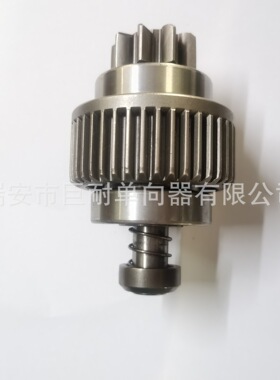 4BC2起动机单向器8943655480/2240-9500/2240-2500/2240-8500