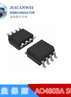 厂家直供 AO4803A  SOP8封装  MOS管双P管  -30V/-5A  原装嘉灿微