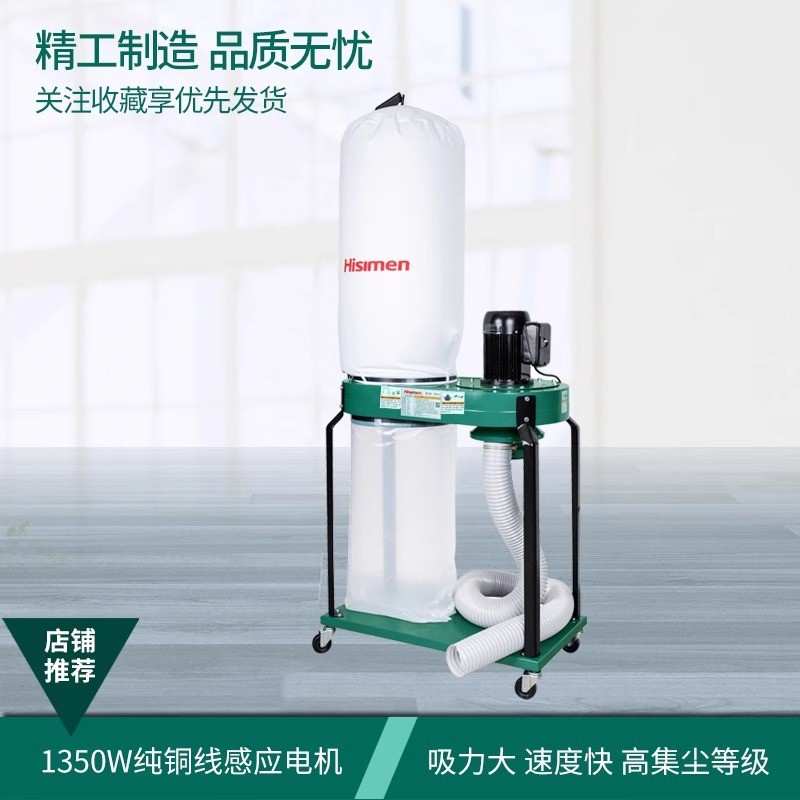 信民木工集尘器除尘器H0078工业用Hisimen收尘器移动式静音吸尘机