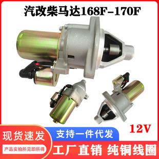 抽水泵 耐用型2 旋耕机 柴油发电机 切缝机电启 3kw铜芯起动马达