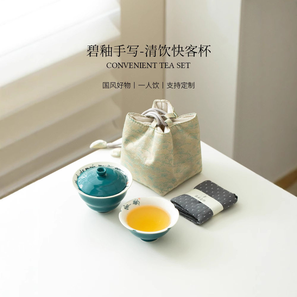 手绘单人旅行茶具一人饮户外便携式泡茶套装一壶一杯随身泡茶杯