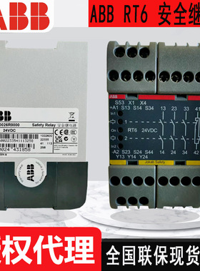 现货ABB继电器 RT6  24DC 10103348停产替代Sentry SSR10 24VDC