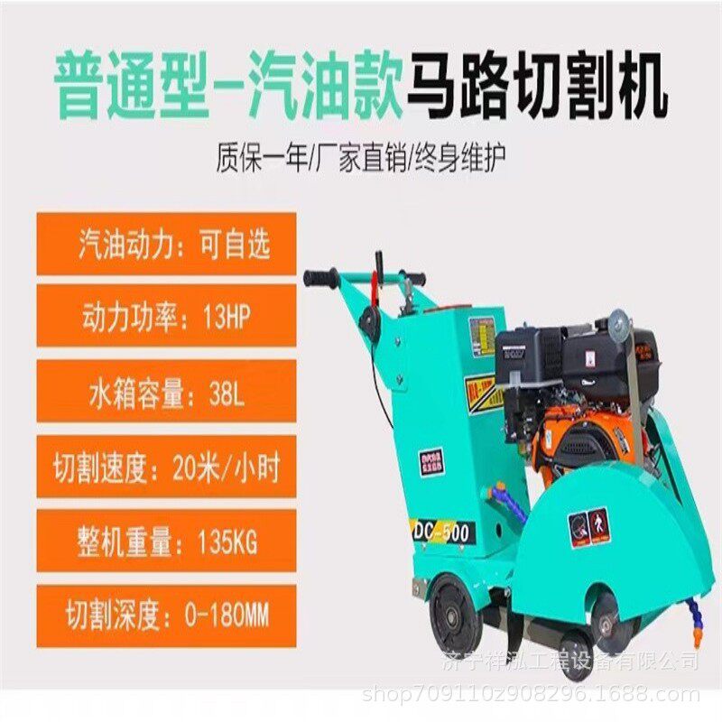 柴油马路切割机混凝土地面切缝机公路割缝刻纹机
