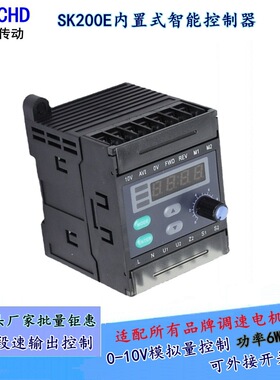 JSCCHD精研SK200E智能调速器单相内置式多段速控制 10V模拟量包邮