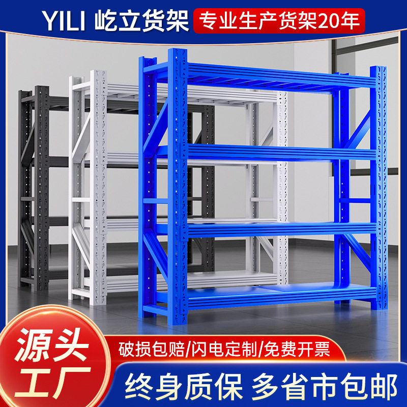 厂家批发仓库货架仓储库房轻型中型重型货架五金金属置物架铁架子