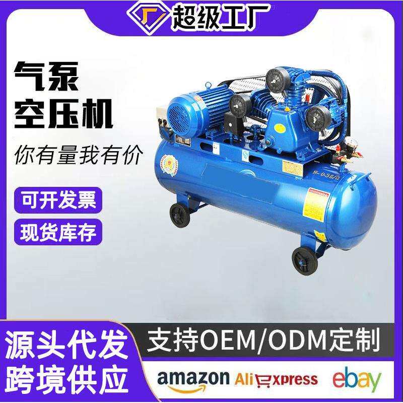 气泵空压机高压空气压缩机汽修家装木工打气泵工业级汽修喷漆机