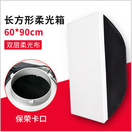 保荣卡口60*90cm柔光箱摄影棚闪光灯柔光布直播间补光罩工厂直销