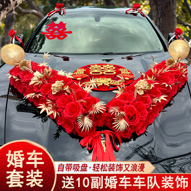 大V婚车装饰婚礼结婚主车花车队吸盘假花头车花套装婚庆套装车队