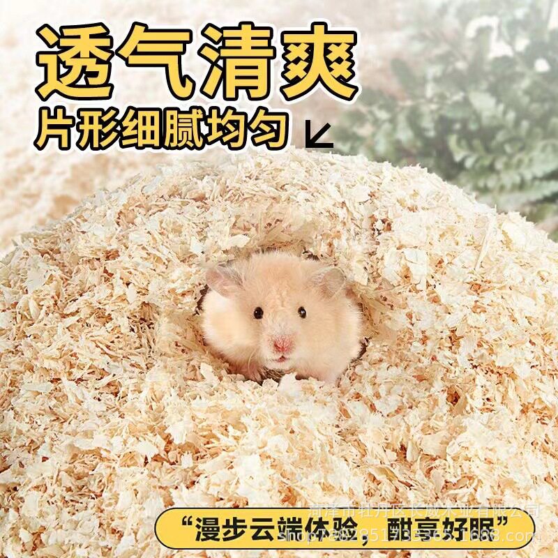 仓鼠木屑冬季垫料除湿无尘白杨木刨花玉米芯金丝熊纸棉造景专用品