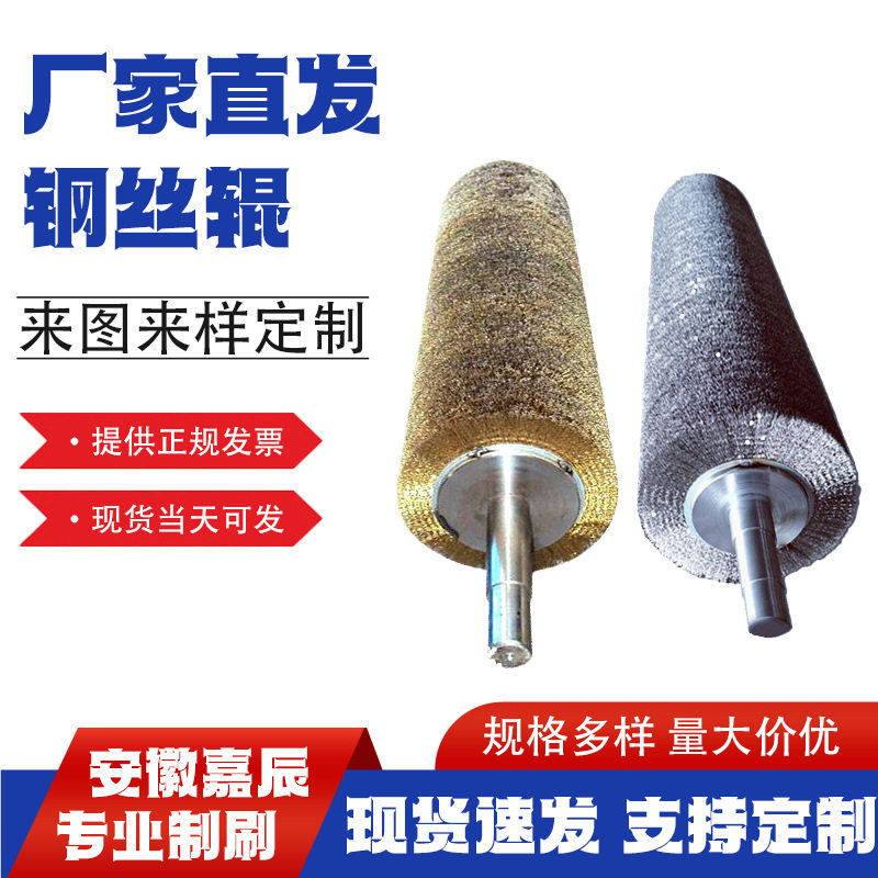 源头厂家不锈钢丝刷辊镀铜钢丝辊钢板打磨拉丝毛刷辊不锈钢丝刷辊