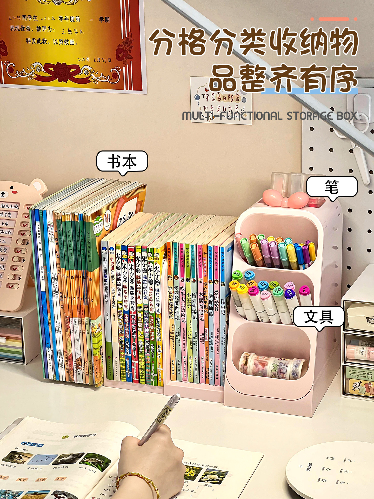 笔筒学生书立架男孩大容量文具收纳盒马克笔画笔彩笔书本收纳架女