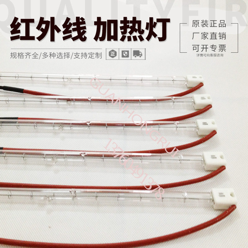 355MM红外线卤素灯1000W短波红外线灯吹瓶机IR加热灯红外线灯