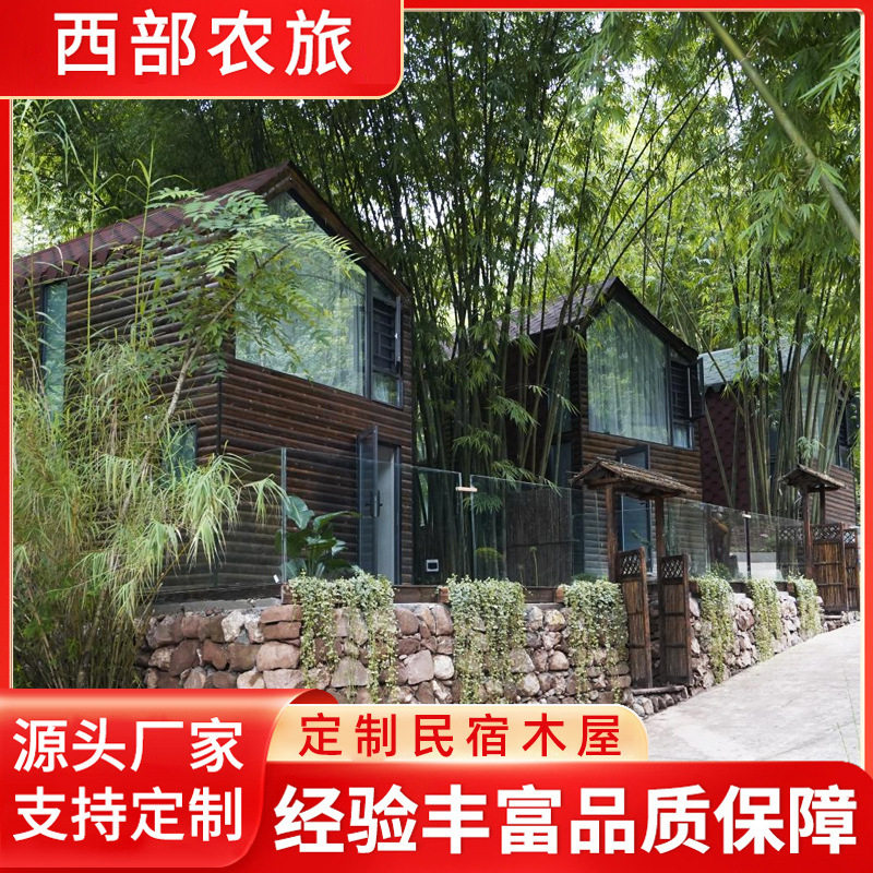 木屋民宿户外别墅移动防腐木休闲客栈私人低层装配式房屋生产厂家
