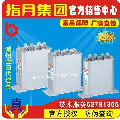 指月官方直销电容BSMJ0.25-25-1(3),BKMJ,BCMJ,BZMJ0.25-25-3YN