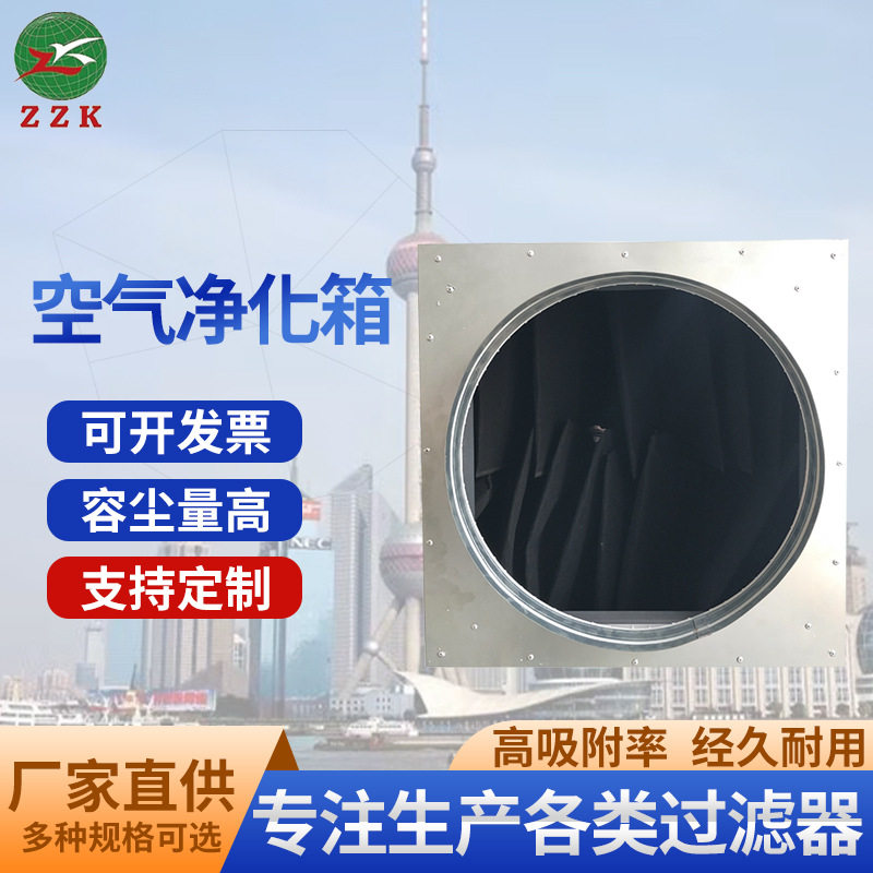 新风系统除尘室内空气净化箱 活性碳管道吸附箱静音净化器过滤箱