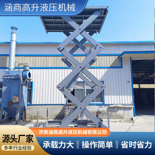 高空作业平台固定剪叉式升降平台电动举升平台 固定式升降平台