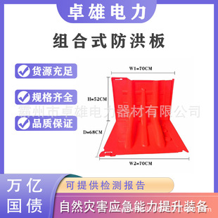 万亿国债市 政工程排水L型挡水板地下车 库街道防汛挡 板新型组合