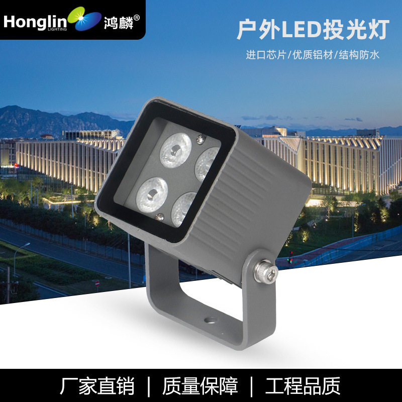 LED小方形投光灯功率4W4*2W照树广场投射灯高亮防水可带遮光罩