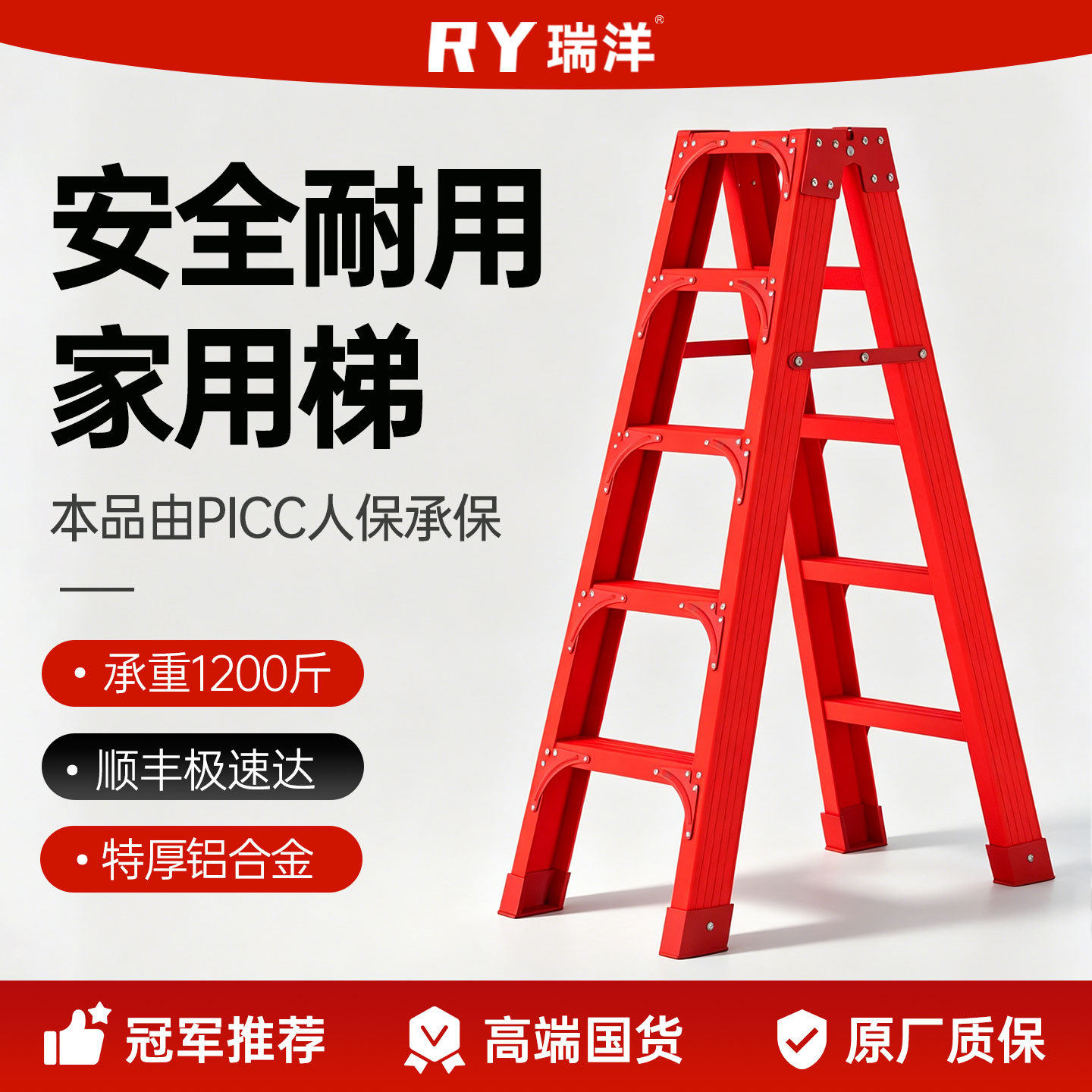 瑞洋升级加厚铝合金梯子工程专用梯商超维修专用铝梯超高人字梯子